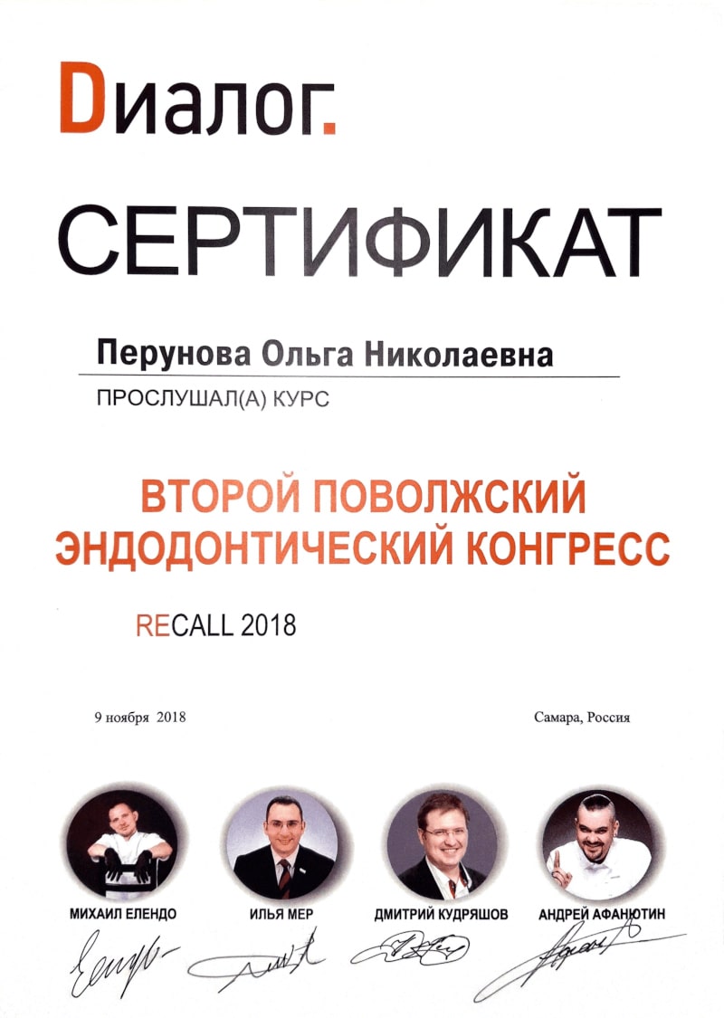 Эденталь